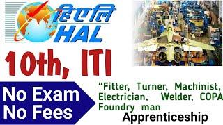 HAL recruitment 2022 | HAL apprentice 2022 | Hindustan aeronautics Limited apprentice 2022 | hal