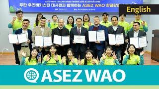 ASEZ WAO Korean Language Course Completion Ceremony with the Embassy of Uzbekistan in Korea