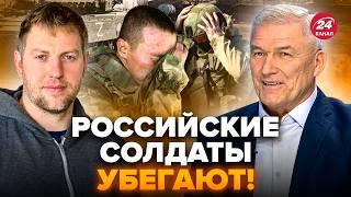 Осечкин, Кур: Началось! Бунт русских солдат. ПУТИН В БЕШЕНСТВЕ. Выплыла жуткая тайна Трампа