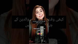 Dr.Nabiha Ali khan#trending #trendingshorts #motivational #love #drnabihaalikhan #masiha325