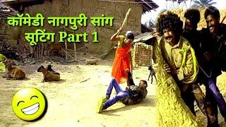 KV Kismat Channel is live | New Nagpuri comedy song | shooting part1