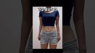 정체기 살 쭉쭉 빼는 전략