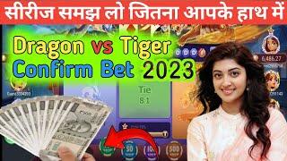 dragon vs tiger game confirm bet win 100% // dragon vs tiger tricks today dragon vs tiger best app