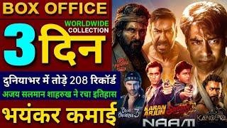 Naam Box office collection, Singham Again, Pushpa 2, Karan Arjun, Kanguva, Allu Arjun, Ajay Devgan,