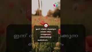Kerala PSC Motivation tip 3 #shorts #keralapsc #students