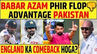 PAK vs ENG: BABAR AZAM AGAIN FLOP, KYA ENGLAND KAREGA COMEBACK?