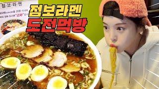 SUB)Eat Giant Jumbo Ramen in 20 Minutes Challenge Mukbang!