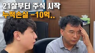 단기간에 10억까지도 벌어본 40대 후반 중소기업 부장님 (만쥬x수급단타왕 주식솔루션)