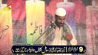 Zakir Ahlebait(a.s) 9 Muharram 2024 | Sohal Kalan Gujrat || BM Studio Gujrat