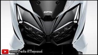 10 จุดเด่น GPX DZ3 ใหญ่กว่า เร็วกว่า แรงกว่า ตะลึง..ประกาศราคาเดียวทั่วประเทศ