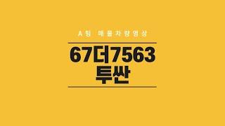 에이팀67더7563 차량 영상 입니다 [투싼 현대자동차 중고차]