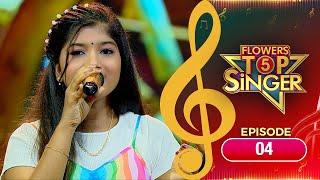 Flowers Top Singer 5 | Musical Reality Show | EP# 04