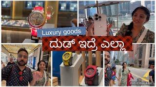 ಹೊಸ iphone ನೋಡಕ್ಕೆ City | passport renew ಮಾಡದ್ ಬೇರೆ ಇತ್ತು | kannada vlogs