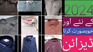 Top new Gents kurta design 2024 ||kurta design||️boys kurta pajama latest designs boys clothes