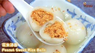 花生汤圆食谱|桂花糖水Peanut TangYuan Sweet Rice Balls Recipe, Osmanthus Soup软糯汤圆，花生馅Soft Glutinous Rice Balls