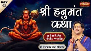 VISHESH : Shri Hanumant Katha By Bageshwar Dham Sarkar - 23 Dec.| Mandsaur, Madhya Pradesh | Day ~ 2