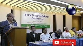 আল কোরআন শেখার পদ্ধতি, সালাম দেয়ার পদ্ধতি ও দু’য়া করার পদ্ধতি: মোস্তাফা বিন আব্দুল মালেক ।