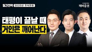 6월 월간전략 태평이 끝날 때, 거인은 깨어난다