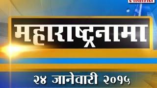 IBN Lokmat Maharashtra Nama 24 January 2015