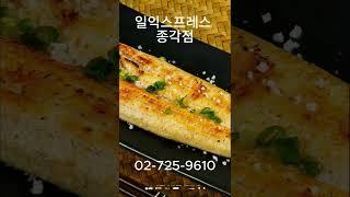 일익스프레스#shorts#장어덮밥맛집#종각역맛집#종각역혼밥#틸타레#갓성비#종각역장어#종로혼밥# 종로장어덮밥# jong kak food