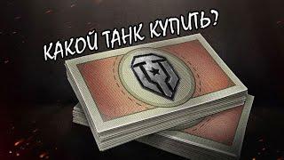 ТАК ЧТО ЖЕ БРАТЬ ЗА БОНЫ?!? ▶️ продам гараж куплю имбочку в ангар...