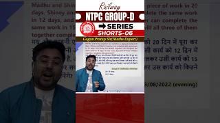 #6 RAILWAY(NTPC,GROUP-D) Maths Concept King Series Gagan Pratap Sir #ntpc #railway