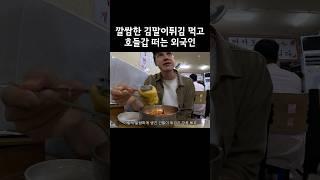 외국인인 척 하다가 검거 된 노란머리 #레오티비 #인천