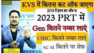 KVS PRT 2023 में कितने नंबर लाने पर सेफ रहेंगे GEN OBC SC ST कट ऑफ कैसे निकालें सही तरीका