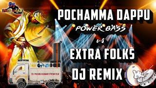 Pochamma Dappu Power Bass vs Extra Folks Dj Remix | Trending Pochamma Dappulu | Dj Pavan Kumar DLK