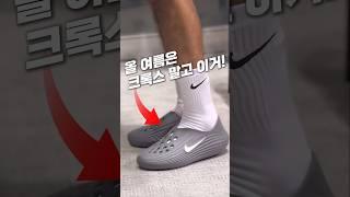 올 여름은 크록스 말고 이거! #쿠팡추천 #쿠팡꿀템 #여름신발 #여름신발추천 #신발추천 #나이키