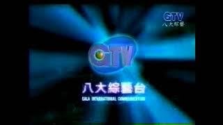 八大綜藝台ID(2002) (現為八大第一台前身)