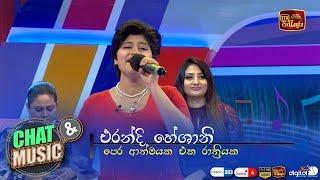 Pera Athmayaka (පෙර ආත්මයක) | Erandi Heshani | Chat & Music | ITN | @erandiheshani