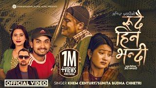 Rudai Hin Bhandi • Khem Century & Sunita Budha • Anish Dawadi • Binod & Rina रुदै हिन भन्दी Sad Song