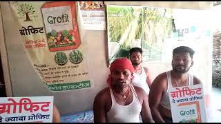 #grofit #video #bhawanipur #purnea #bihar #farming #farmer