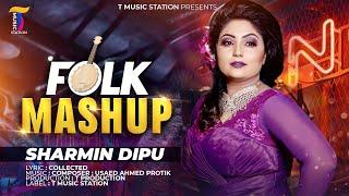 Folk Mashup | Sharmin Dipu | T Music Station | Bangla Folk Song