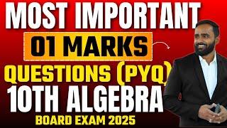 Most Important 01 Marks Question|PYQ|Board Exam 2025|Pradeep Giri Sir