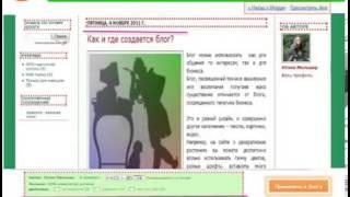 Как сделать деловой деловой блог на Блоггере
