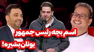 علی فریادی - اجرای عصر جدید (مرحله دوم)