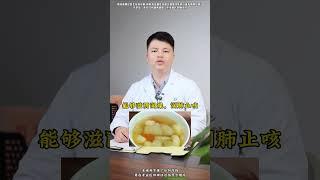 马蹄煮水喝，3种养生搭配中医 养生 医学科普 抖出健康知识宝藏  医疗健康创作训练营