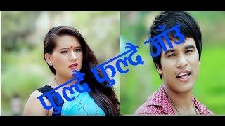 New lok songs Phooldai phooldai by sakti chand || फुल्दै फुल्दै   नयाँ गीत बजारमा ||