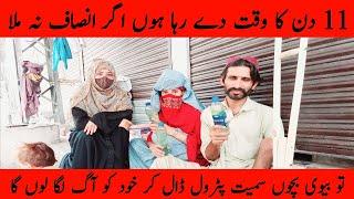 Besahara logon ko insaaf kab mily ga || Story by Saima Ali Official