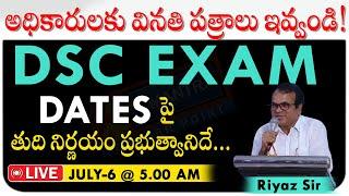 DSC EXAM DATES | APPEAL TO GOVERNMENT | DSC EXAM #Dr.RIYAZ #5mantra