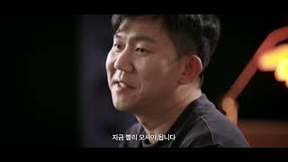 오늘의집ㅣTHE BIG MOMENTUM EP.3