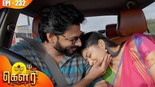 கௌரி | Gauri |  Episode - 232 | Kalaignar TV