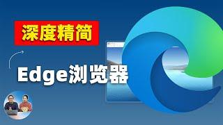 深度精简 Edge浏览器！速度更快，去除首页垃圾信息、自定义标签页、把必应改为 Google 搜索！ | 零度解说