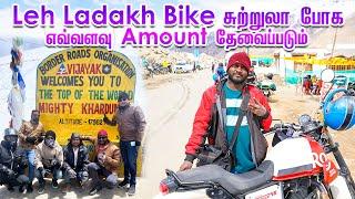 Leh Ladakh Travel Guide 2023 I Ladakh Bike Trip Budget I லே லடாக் சுற்றுலா I Village Database