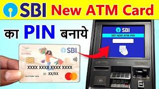 sbi ke naye atm ka pin kaise banaye | sbi atm pin generation | how to generate atm pin sbi