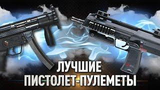 ТОП 7 ПИСТОЛЕТОВ-ПУЛЕМЕТОВ ДЛЯ СТРАЙКБОЛА