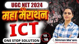 UGC NET ICT MEGA MARATHON CLASS | UGC NET PAPER 1 ICT | UGC NET PAPER 1 ICT BY SIMRAN MA'AM