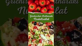 Griechischer Kritharaki Nudelsalat Rezept mit Feta und schwarzen Oliven